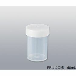 アズワン PPねじ口瓶　60mL　300個入 (1箱(300個入り))(SC60) 目安在庫\u003d△