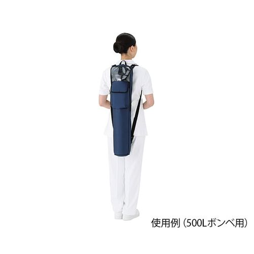 ナビス（アズワン） 携帯酸素ボンベバッグ（3WAYタイプ） 500Lボンベ用 (1個)(8-9701-02) 取り寄せ商品｜コンプモト　店