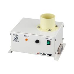 アズワン 排気補助ユニット (1台)(EXH-01) 取り寄せ商品