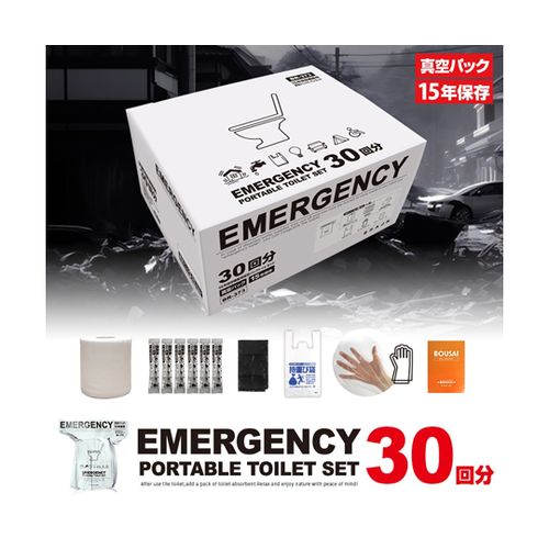 ブレイン PORTABLE TOILET SET 真空パック簡易トイレセット30回分 BR-373(4589806161499) 取り寄せ商品