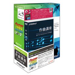 インターネット Singer Song Writer Lite 9 作曲講座DVD付き(対応OS:その他)(SSWLT90W-DB) 目安在庫=△|コンプモト 店