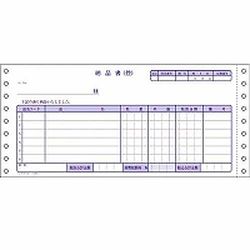コクヨ KOKUYO EC-テ1054 連続伝票用紙 納品書(請求・受領付) 4枚複写(EC-1054) 目安在庫=○|コンプモト 店