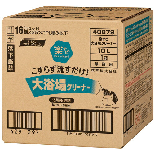 花王 楽ナビ 大浴場クリーナー 業務用 10L 1箱(408792) 取り寄せ商品