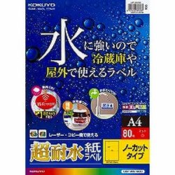 コクヨ KOKUYO LBP-WS1900 LBP用超耐水紙ラベル A4 ノーカット 80枚 取り寄せ商品