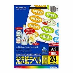コクヨ KOKUYO LBP-G1925 カラーLBP＆PPC用光沢紙ラベルA4 24面31X62 100枚 取り寄せ商品