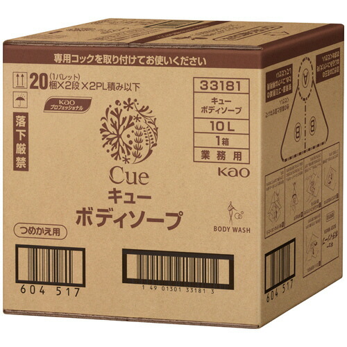 花王 キュー ボディウォッシュ 業務用 10L 1箱(331816) 取り寄せ商品