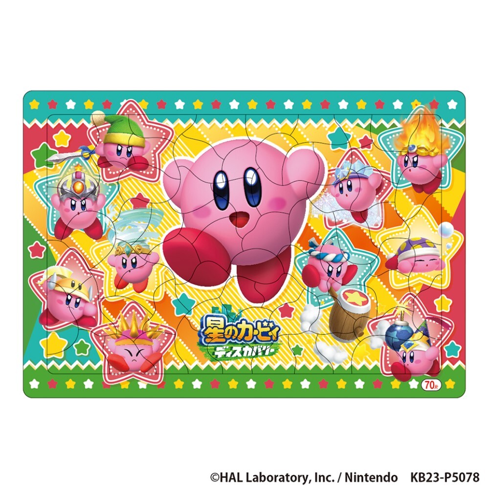 星のカービィ　パズルガム　全4種　未組立 楽天市場】56ラージピースジグソーパズル 星のカービィ