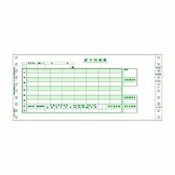 ヒサゴ HISAGO ベストプライス版 給与封筒(BP1201) 取り寄せ商品