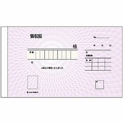 ヒサゴ HISAGO 領収証名入１２サツ(BR0810 12) 取り寄せ商品