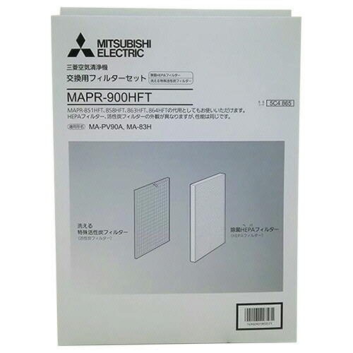 三菱電機 Mitsubishi 交換用フィルターセット(除菌HEPAフィルター+洗える特殊活性炭フィルター) 1パック(MAPR-900HFT) 取り寄せ商品｜コンプモト　店