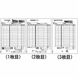 ヒサゴ HISAGO GB1154 総合振込依頼書 A4タテ 3枚組 150セット 取り寄せ商品 5,128円