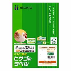 ヒサゴ HISAGO FSCGB862 A4タックシール全面 目安在庫\u003d△