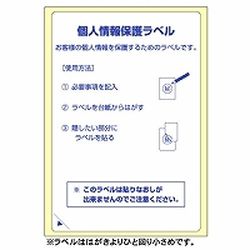 ヒサゴ HISAGO 目隠しラベル・返送用はがき全面　LB2413 取り寄せ商品