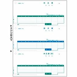 ヒサゴ HISAGO GB2111 納品書A4タテ 取り寄せ商品