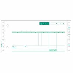 ヒサゴ HISAGO SB995 売上伝票 取り寄せ商品|コンプモト 店