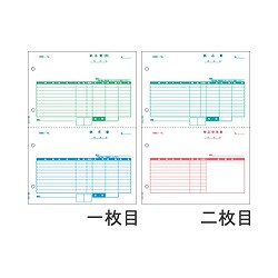 ヒサゴ HISAGO 納品書(2枚組)　GB1157 取り寄せ商品