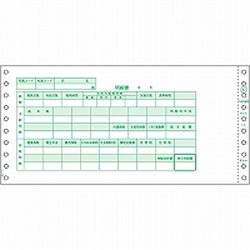 ヒサゴ HISAGO 支給明細書 GB965 取り寄せ商品