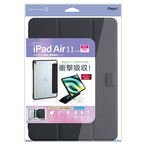 ナカバヤシ NAKABAYASHI 11インチiPad Air(M2)用 マグネット分離式衝撃吸収ケース ブラック(TBC-IPA24101BK) 取り寄せ商品