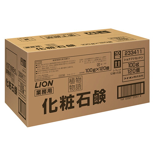 ライオン LION 植物物語 化粧石鹸 業務用 100g 1箱(120個)(KST100E*L) 取り寄せ商品