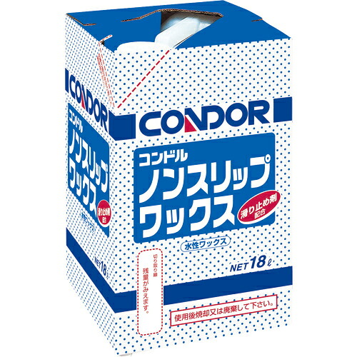 山崎産業 コンドル ノンスリップワックス 18L 1個(C-56-18LX-MB) 取り寄せ商品