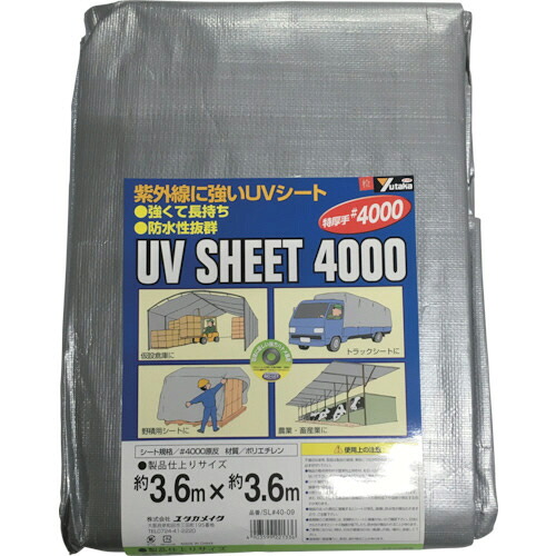 ユタカメイク シート #4000シルバーシート 3.6×3.6 1枚(SL40-09) 取り寄せ商品