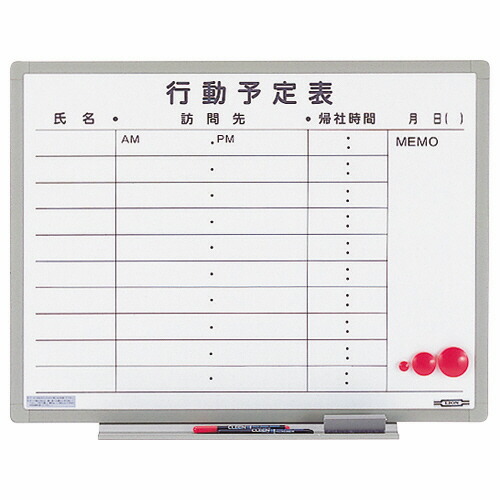 ライオン事務器 LION ホワイトボード行動予定表 軽量壁掛タイプ 10名用 600×456mm 1枚(ES-14K) 取り寄せ商品