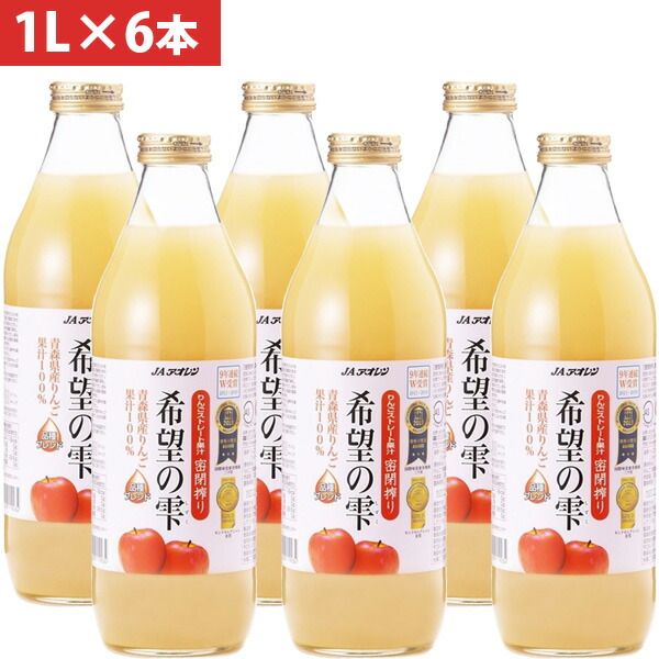 楽天市場】アオレン 青森の味！りんごジュース希望の雫 品種ブレンド 瓶1000ml×12本(4908209119133 ×2) 取り寄せ商品 :  コンプモト 楽天市場店