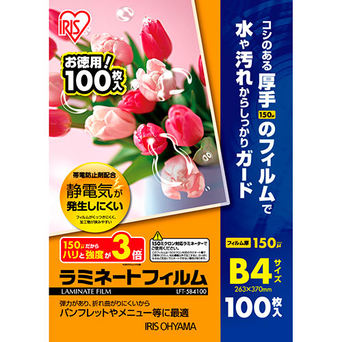 アイリスオーヤマ アイリスオーヤマ 帯電防止ラミネートフィルム 150μm B4 100枚入(LFT5B4100) 取り寄せ商品