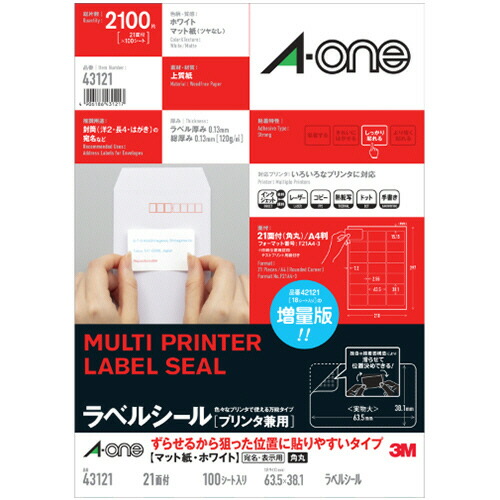 エーワン a-one a1 ラベルシールプリンタ兼用狙った位置に貼り易いA4 21面四辺余白角丸 1冊(100シート)(4906186431217 x1) 取り寄せ商品