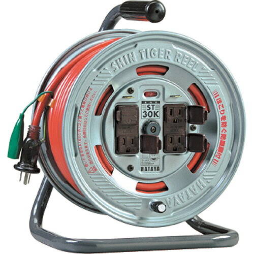 ハタヤリミテッド シンタイガーリール 単相100V 20m 1台(ST20) 取り寄せ商品