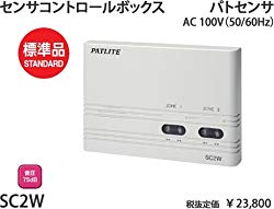パトライト コントローラボックス SC2W 取り寄せ商品