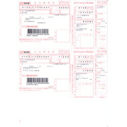 ソリマチ 払込取扱票・コンビニ収納(SR353) メーカー在庫品|コンプモト 店