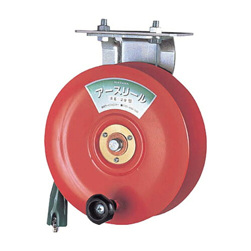 ハタヤリミテッド アースリール 20m 1台(SE-20) 取り寄せ商品