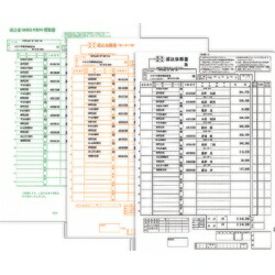 ソリマチ SR212 銀行振込依頼書3枚セット メーカー在庫品