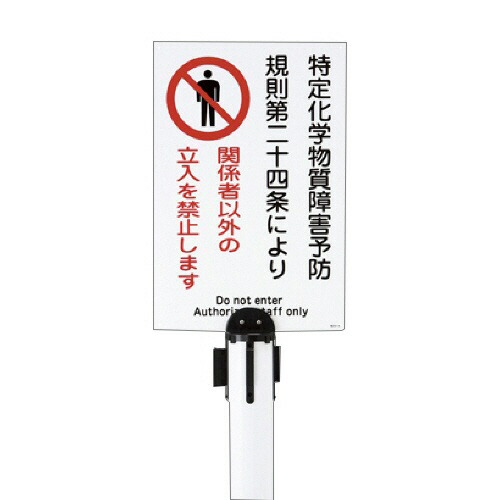 日本緑十字社 緑十字 BRS-SC バリアースタンド用プレート取付キャップ 1個(368031) 取り寄せ商品