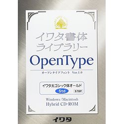 イワタ イワタOTF 太ゴシック体オールド スタンダード版(対応OS:WIN&MAC)(578P) 取り寄せ商品|コンプモト 店