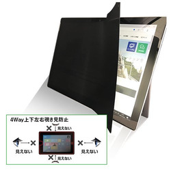 光興業 上下左右覗き見防止フィルム ZE4LN 12.1インチ(16:10)(ZE4LN-122) 取り寄せ商品