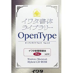 イワタ イワタOTF 新聞明朝体 プロ版(対応OS:WIN&MAC)(427P) 取り寄せ商品|コンプモト 店