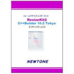 15605円 かわいい！ 15605円 大特価 ニュートン ResizeKit2 C Builder 10.2 Tokyo 対応OS:WIN 取り寄せ商品