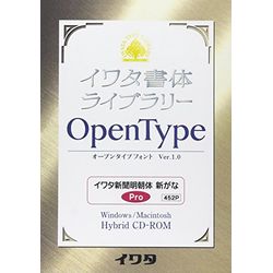 イワタ イワタOTF 新聞明朝体新がな プロ版(対応OS:WIN&MAC)(452P) 取り寄せ商品|コンプモト 店
