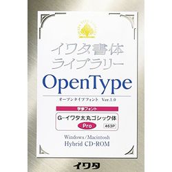 驚きの安さ イワタ 学参フォントpro版 G イワタ太丸ゴシック体 Opentype 対応os その他 463p 取り寄せ商品 コンプモト 店 最新コレックション Dev Websandkasten De