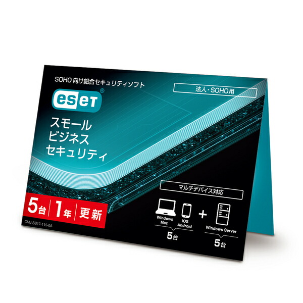 キヤノン CANON キャノン ESET スモール ビジネス セキュリティ 5台1年更新(対応OS:その他)(CMJ-SB17-115) 取り寄せ商品 23,960円