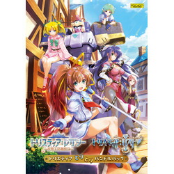 工画堂スタジオ トリスティア とりとりバンドルパック(対応OS:その他)(KGD-233530) 取り寄せ商品