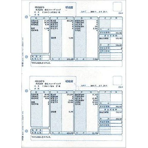 弥生 給与明細書(500枚) 336001 目安在庫=○|コンプモト 店