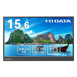 アイ・オー・データ機器 15.6型フルHD対応モバイル液晶抗菌(LCD-YC162HX-AG) 取り寄せ商品