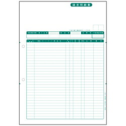 弥生 請求明細書（単票用紙）(1000枚) 332003 取り寄せ商品