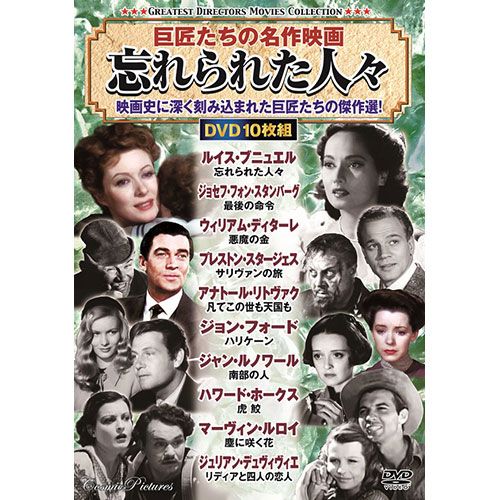 楽天市場】コスミック出版 巨匠たちの名作映画 Greatest