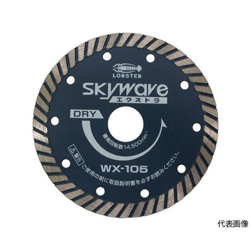 ロブテックス ダイヤモンドカッター スカイウェーブエクストラ（乾式） 153mm WX150(61-2569-94) 取り寄せ商品 13,384円