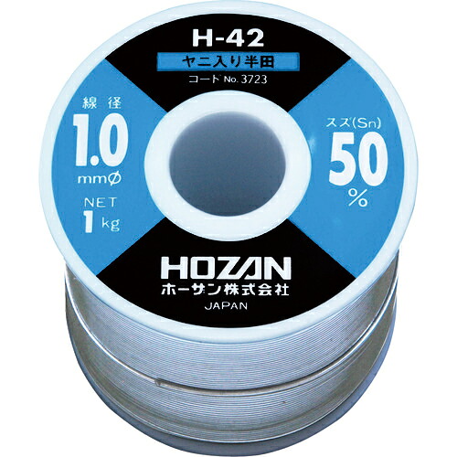 ホーザン HOZAN ハンダ(Sn50%)1.0mmφ・1kg(H-42-3723) 取り寄せ商品