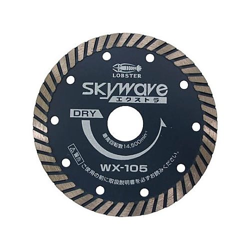 ロブテックス ダイヤモンドカッター スカイウェーブエクストラ（乾式） 105mm WX105(61-2569-92) 取り寄せ商品